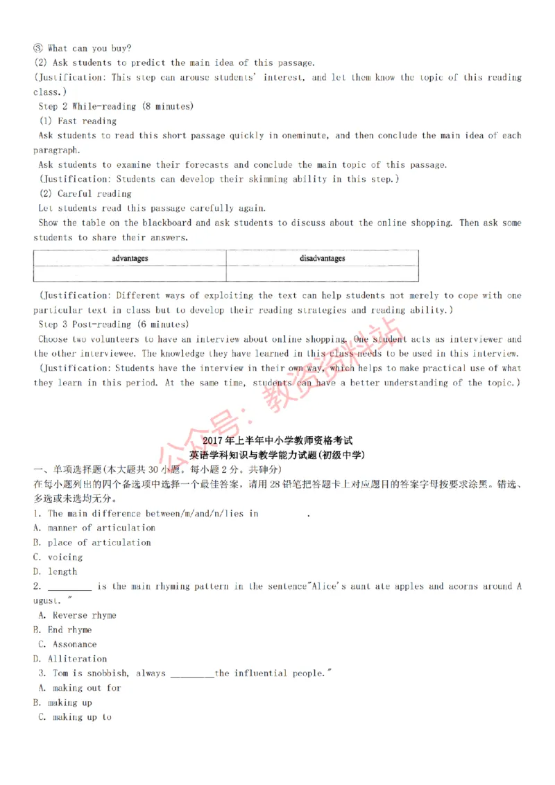 2015上-2019上初中英语学科知识历年真题及解析_教资_33教资笔试历年真题汇总（科一+科二+科三）_科三真题_02初中科三各科电子资料包合集_英语（资料文档）_初中英语