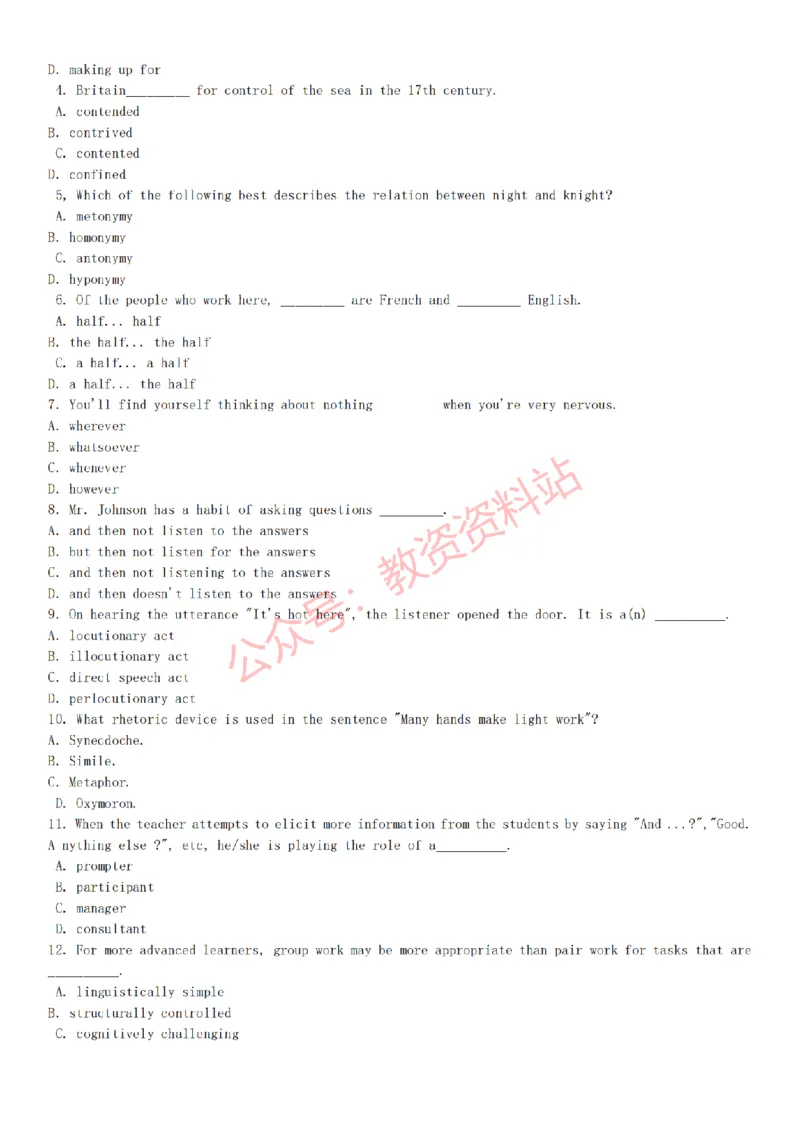 2015上-2019上初中英语学科知识历年真题及解析_教资_33教资笔试历年真题汇总（科一+科二+科三）_科三真题_02初中科三各科电子资料包合集_英语（资料文档）_初中英语