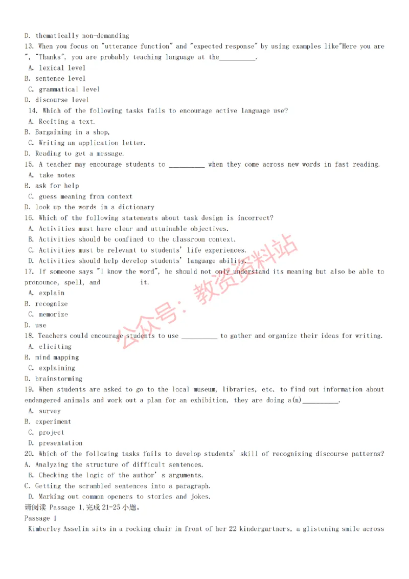 2015上-2019上初中英语学科知识历年真题及解析_教资_33教资笔试历年真题汇总（科一+科二+科三）_科三真题_02初中科三各科电子资料包合集_英语（资料文档）_初中英语