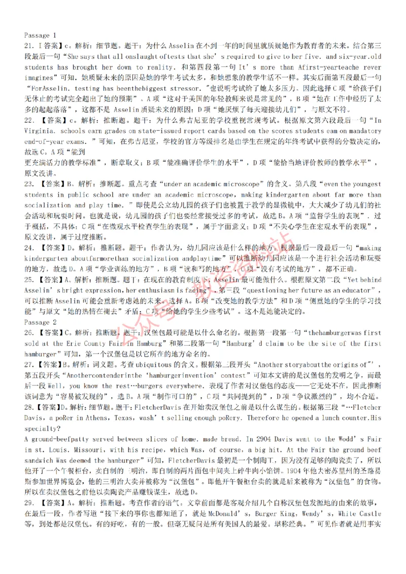 2015上-2019上初中英语学科知识历年真题及解析_教资_33教资笔试历年真题汇总（科一+科二+科三）_科三真题_02初中科三各科电子资料包合集_英语（资料文档）_初中英语