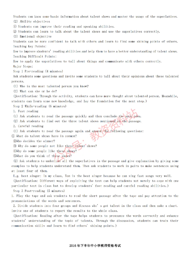 2015上-2019上初中英语学科知识历年真题及解析_教资_33教资笔试历年真题汇总（科一+科二+科三）_科三真题_02初中科三各科电子资料包合集_英语（资料文档）_初中英语
