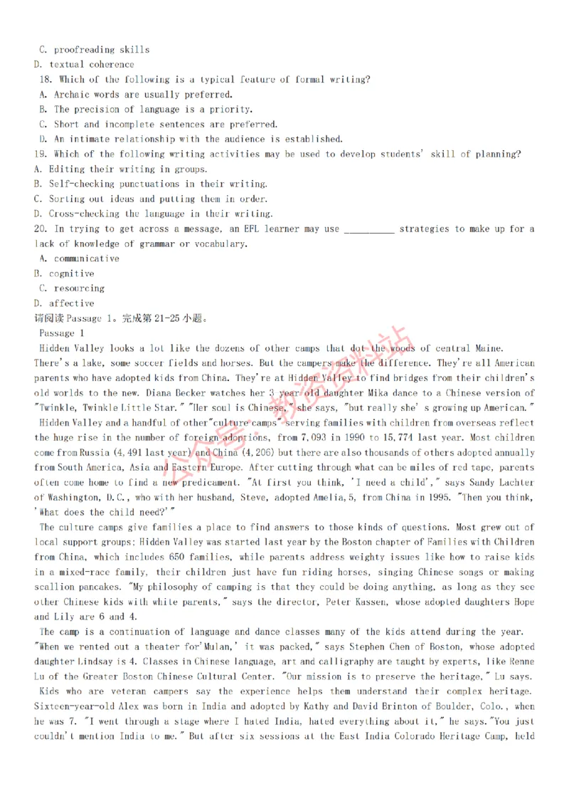 2015上-2019上初中英语学科知识历年真题及解析_教资_33教资笔试历年真题汇总（科一+科二+科三）_科三真题_02初中科三各科电子资料包合集_英语（资料文档）_初中英语
