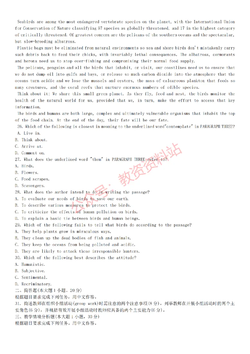 2015上-2019上初中英语学科知识历年真题及解析_教资_33教资笔试历年真题汇总（科一+科二+科三）_科三真题_02初中科三各科电子资料包合集_英语（资料文档）_初中英语