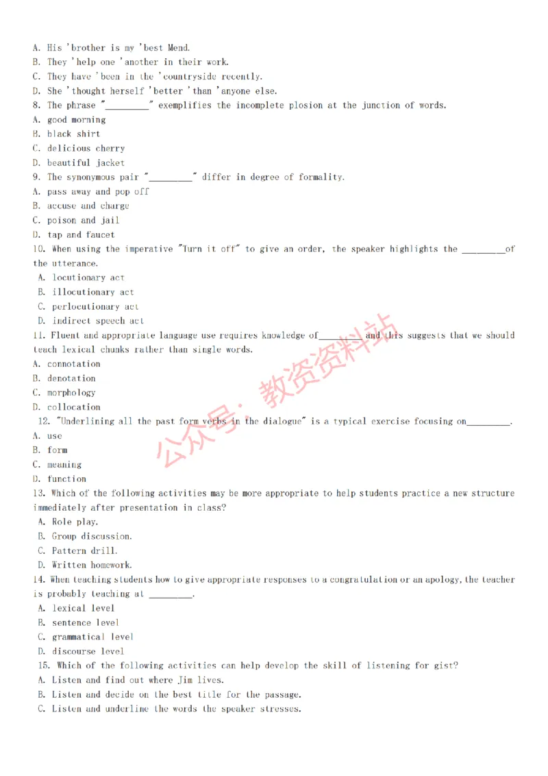 2015上-2019上初中英语学科知识历年真题及解析_教资_33教资笔试历年真题汇总（科一+科二+科三）_科三真题_02初中科三各科电子资料包合集_英语（资料文档）_初中英语