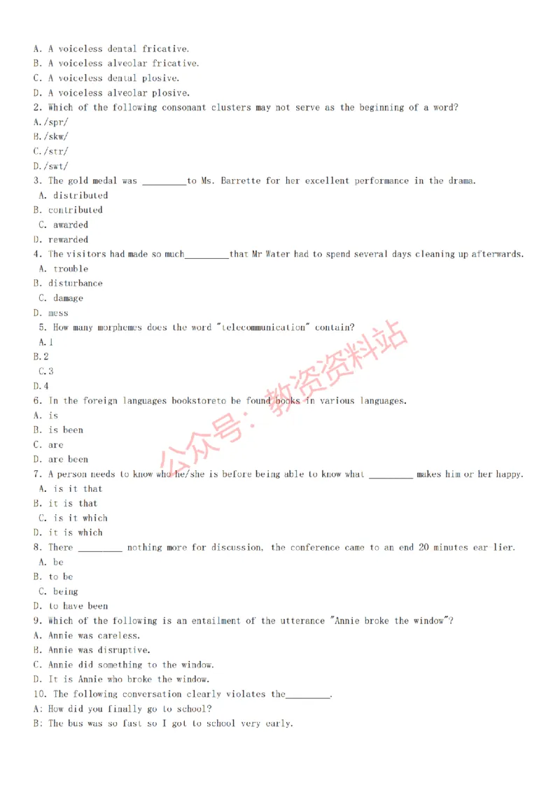 2015上-2019上初中英语学科知识历年真题及解析_教资_33教资笔试历年真题汇总（科一+科二+科三）_科三真题_02初中科三各科电子资料包合集_英语（资料文档）_初中英语