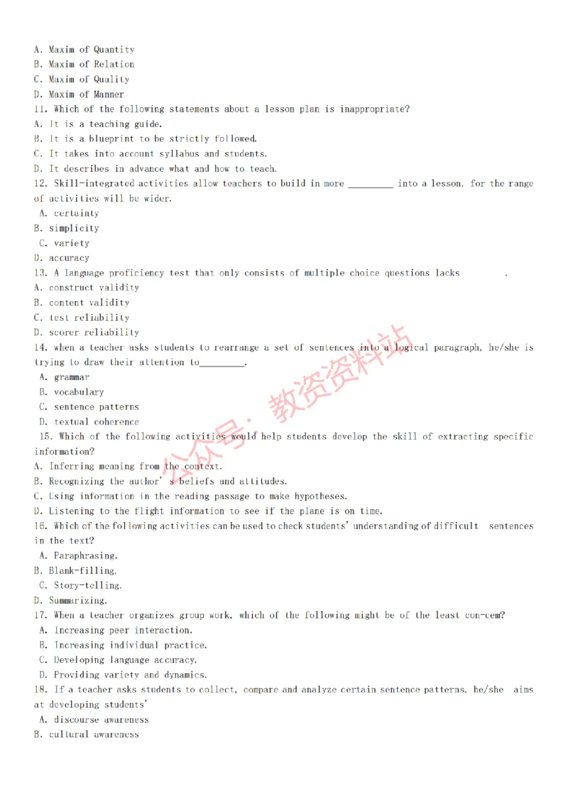 2015上-2019上初中英语学科知识历年真题及解析_教资_33教资笔试历年真题汇总（科一+科二+科三）_科三真题_02初中科三各科电子资料包合集_英语（资料文档）_初中英语