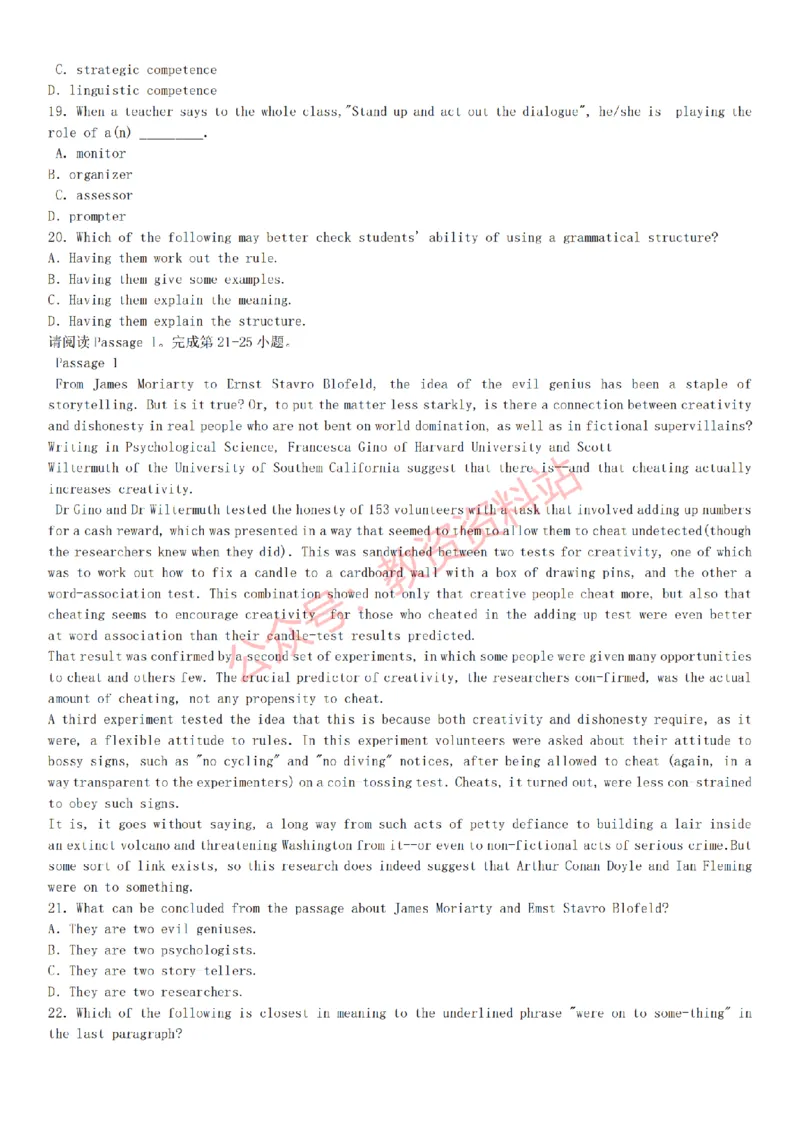 2015上-2019上初中英语学科知识历年真题及解析_教资_33教资笔试历年真题汇总（科一+科二+科三）_科三真题_02初中科三各科电子资料包合集_英语（资料文档）_初中英语