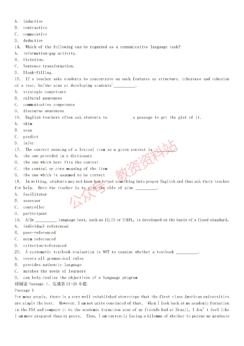 2015上-2019上初中英语学科知识历年真题及解析_教资_33教资笔试历年真题汇总（科一+科二+科三）_科三真题_02初中科三各科电子资料包合集_英语（资料文档）_初中英语
