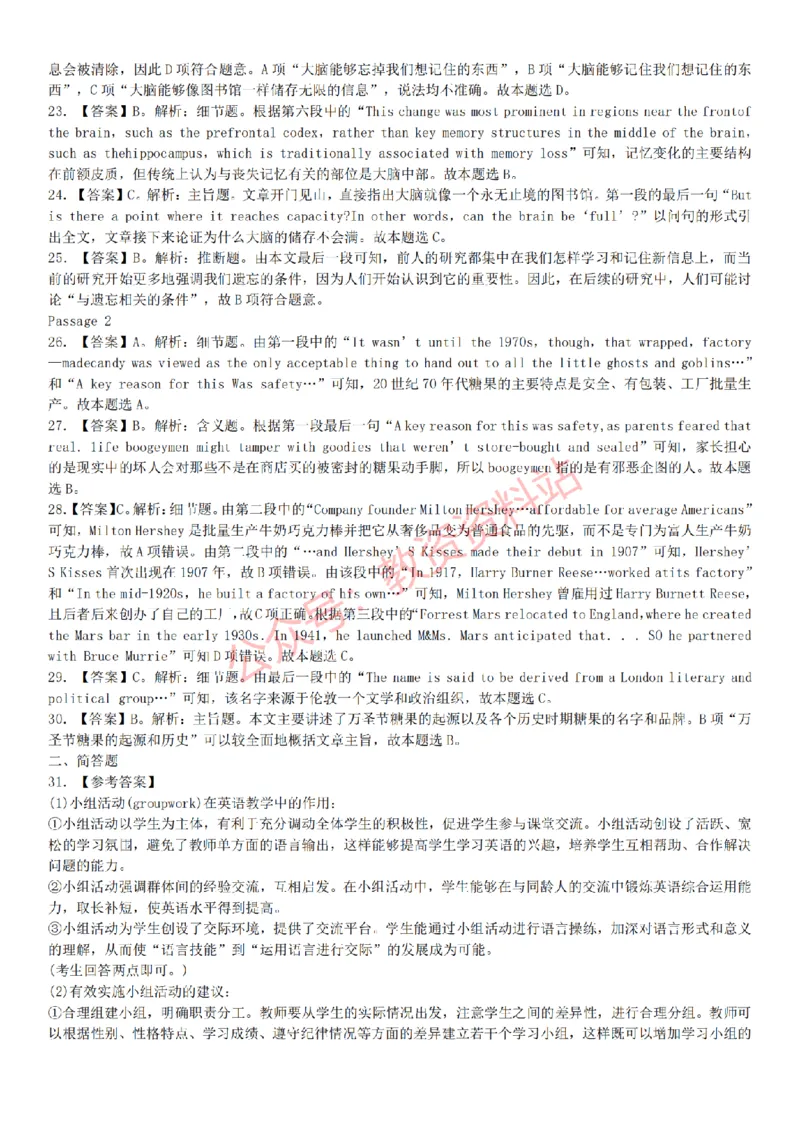 2015上-2019上初中英语学科知识历年真题及解析_教资_33教资笔试历年真题汇总（科一+科二+科三）_科三真题_02初中科三各科电子资料包合集_英语（资料文档）_初中英语