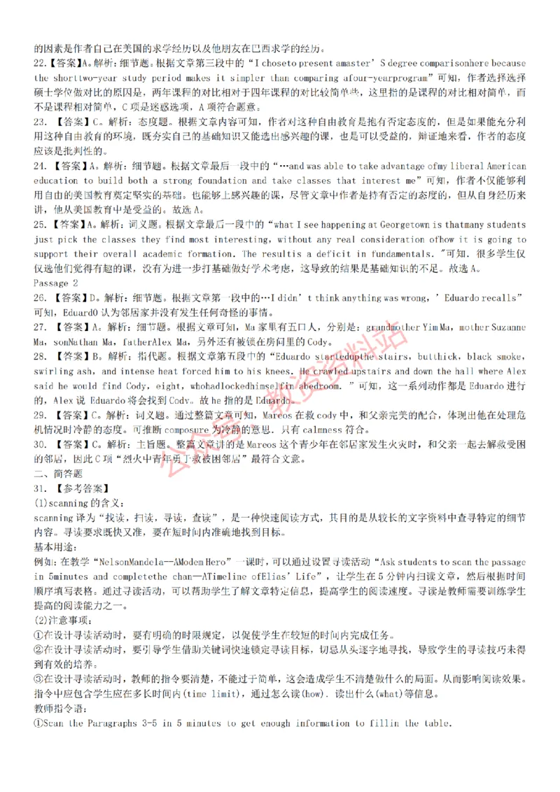 2015上-2019上初中英语学科知识历年真题及解析_教资_33教资笔试历年真题汇总（科一+科二+科三）_科三真题_02初中科三各科电子资料包合集_英语（资料文档）_初中英语