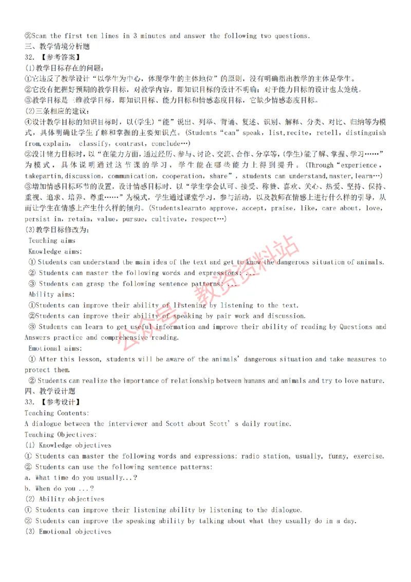 2015上-2019上初中英语学科知识历年真题及解析_教资_33教资笔试历年真题汇总（科一+科二+科三）_科三真题_02初中科三各科电子资料包合集_英语（资料文档）_初中英语