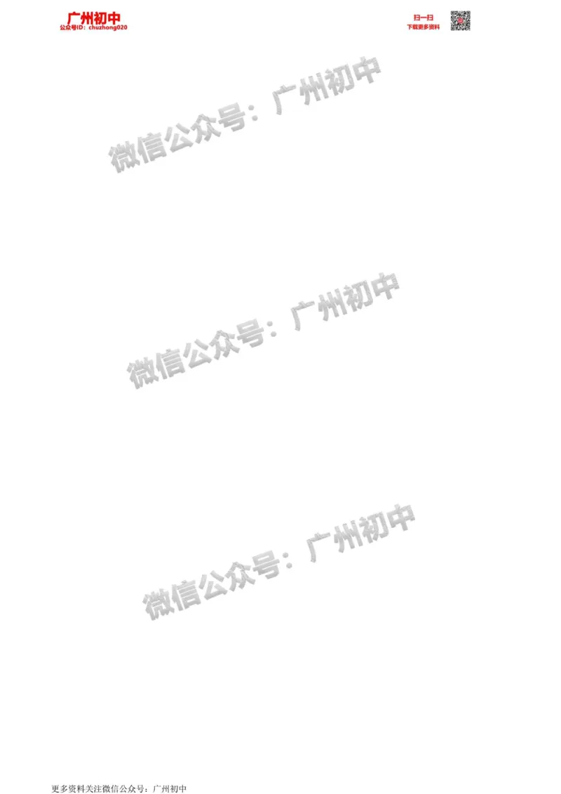 花都区2023-2024学年九上期末数学试题_广州九上月考+期中+期末+一模二模+中考真题_2023-2024广州各区九上期末统考真题带答案_花都区