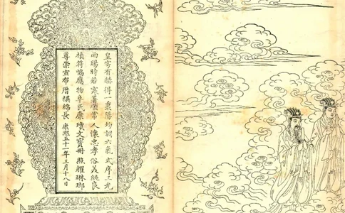 太上洞玄灵宝高上玉皇本行集经.经折装.清康熙五十一年内府刊本_绝版书_天涯系列_t涯_绝版古籍电子书合集（13大类）_道家