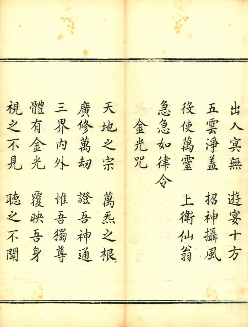 太上洞玄灵宝高上玉皇本行集经.经折装.清康熙五十一年内府刊本_绝版书_天涯系列_t涯_绝版古籍电子书合集（13大类）_道家