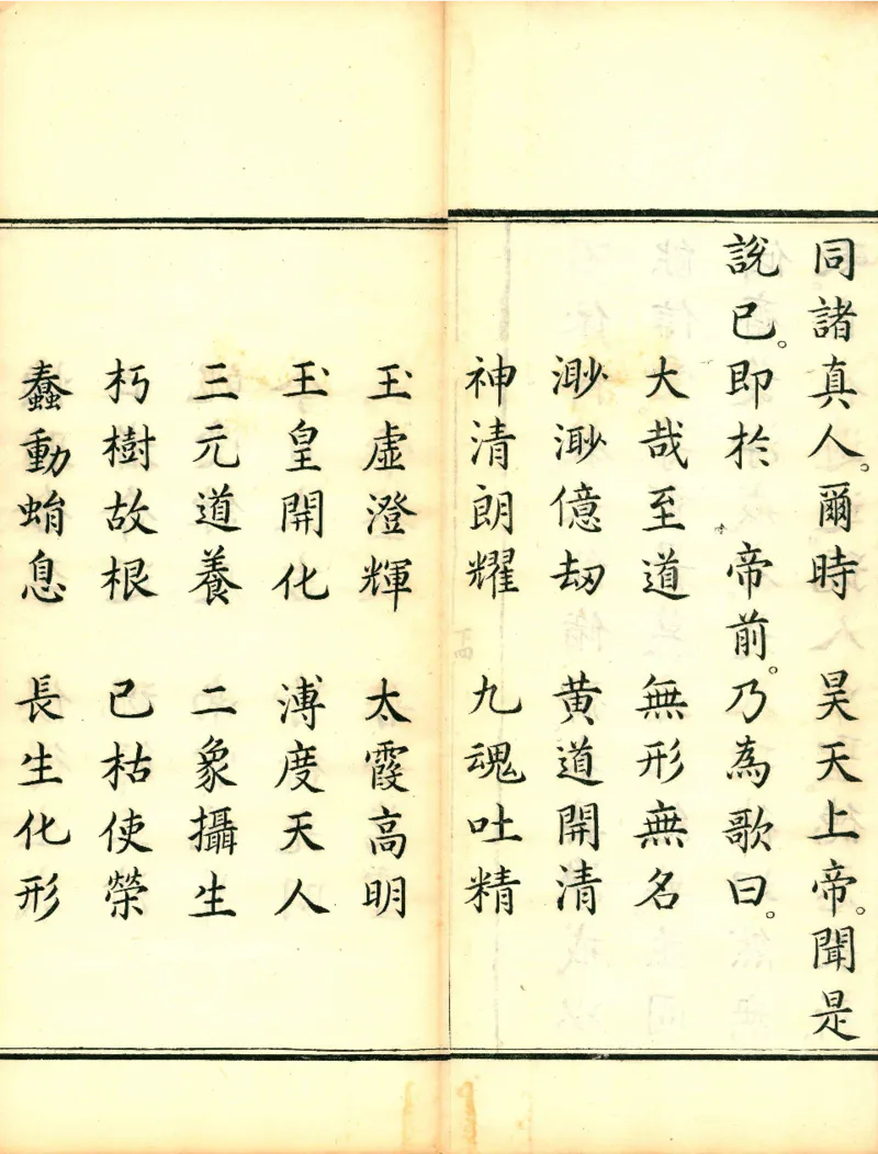 太上洞玄灵宝高上玉皇本行集经.经折装.清康熙五十一年内府刊本_绝版书_天涯系列_t涯_绝版古籍电子书合集（13大类）_道家