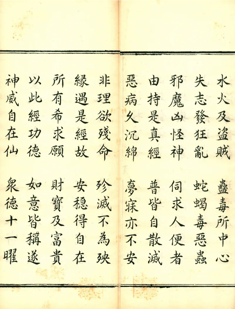 太上洞玄灵宝高上玉皇本行集经.经折装.清康熙五十一年内府刊本_绝版书_天涯系列_t涯_绝版古籍电子书合集（13大类）_道家