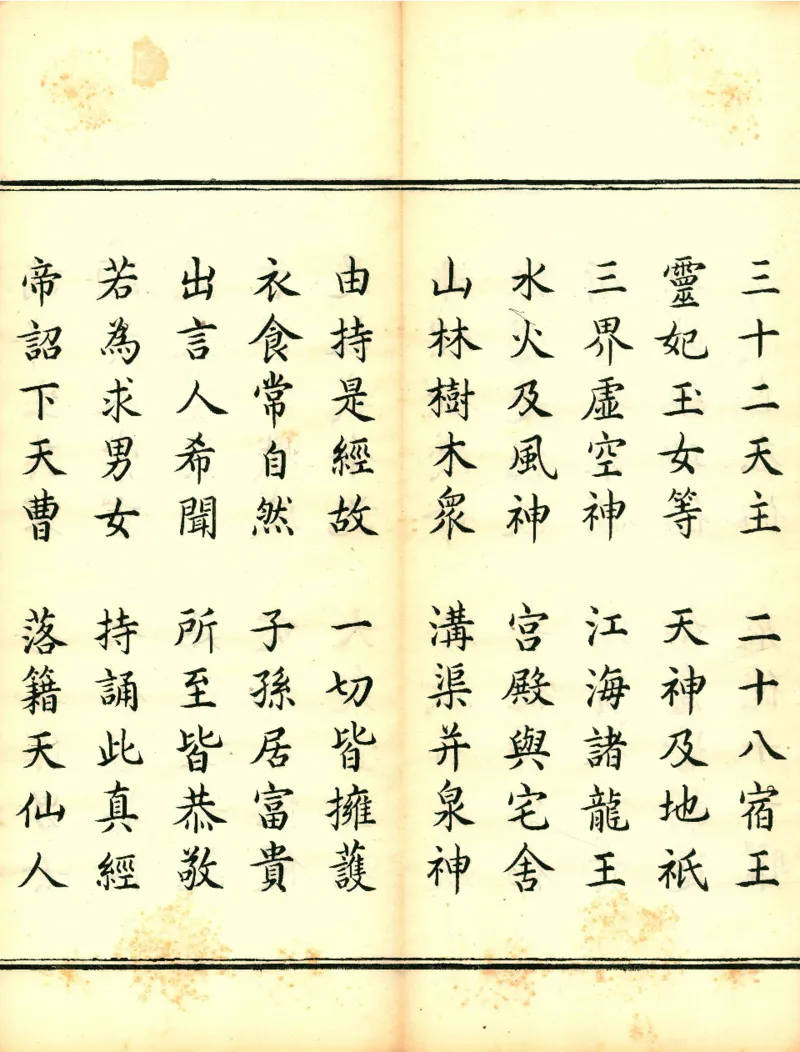 太上洞玄灵宝高上玉皇本行集经.经折装.清康熙五十一年内府刊本_绝版书_天涯系列_t涯_绝版古籍电子书合集（13大类）_道家