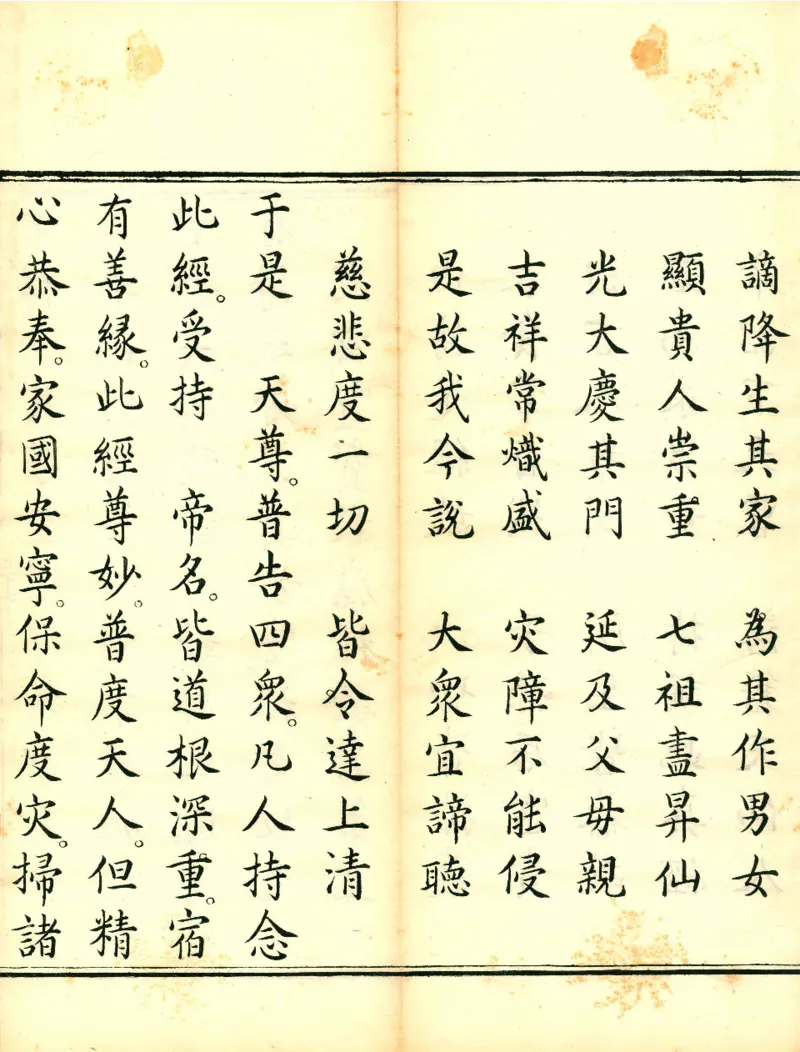 太上洞玄灵宝高上玉皇本行集经.经折装.清康熙五十一年内府刊本_绝版书_天涯系列_t涯_绝版古籍电子书合集（13大类）_道家