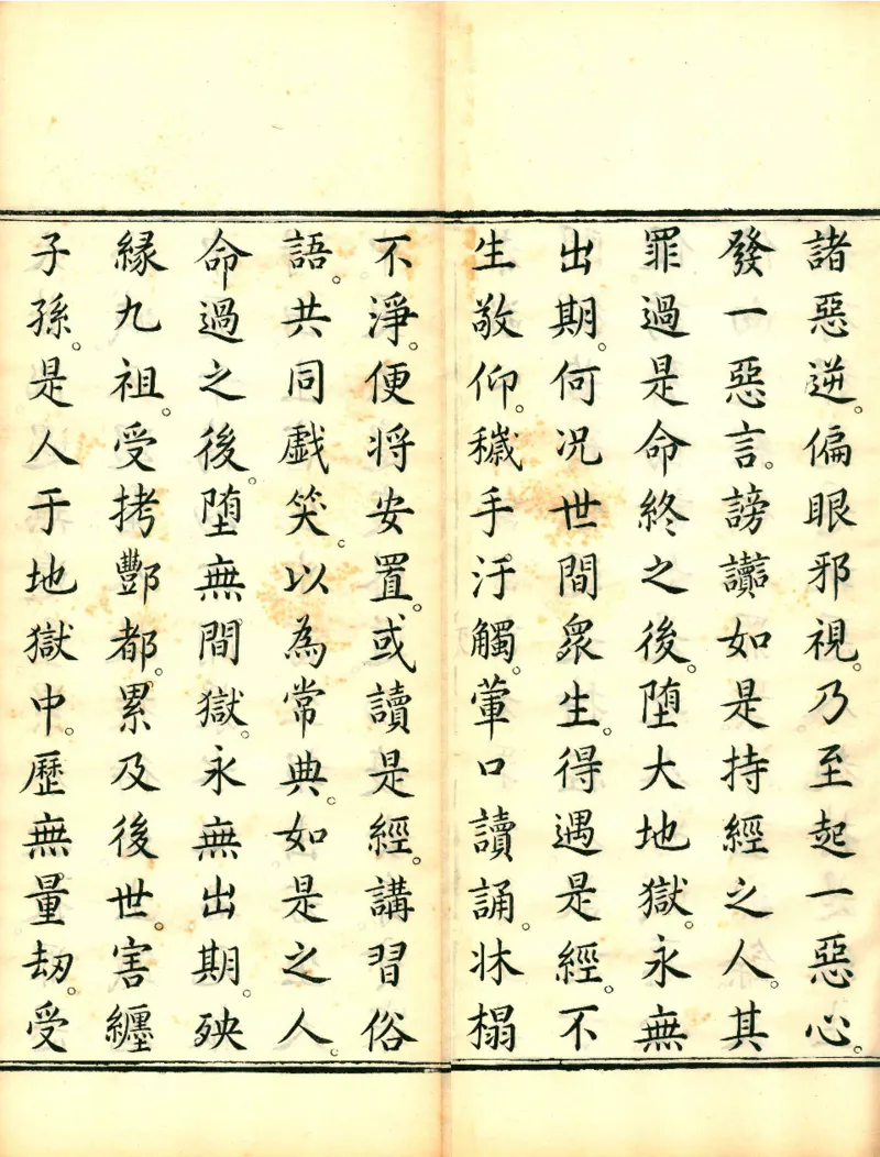 太上洞玄灵宝高上玉皇本行集经.经折装.清康熙五十一年内府刊本_绝版书_天涯系列_t涯_绝版古籍电子书合集（13大类）_道家