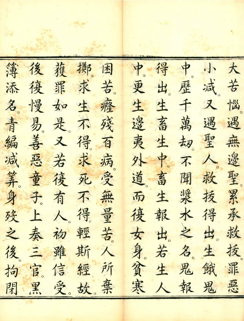 太上洞玄灵宝高上玉皇本行集经.经折装.清康熙五十一年内府刊本_绝版书_天涯系列_t涯_绝版古籍电子书合集（13大类）_道家