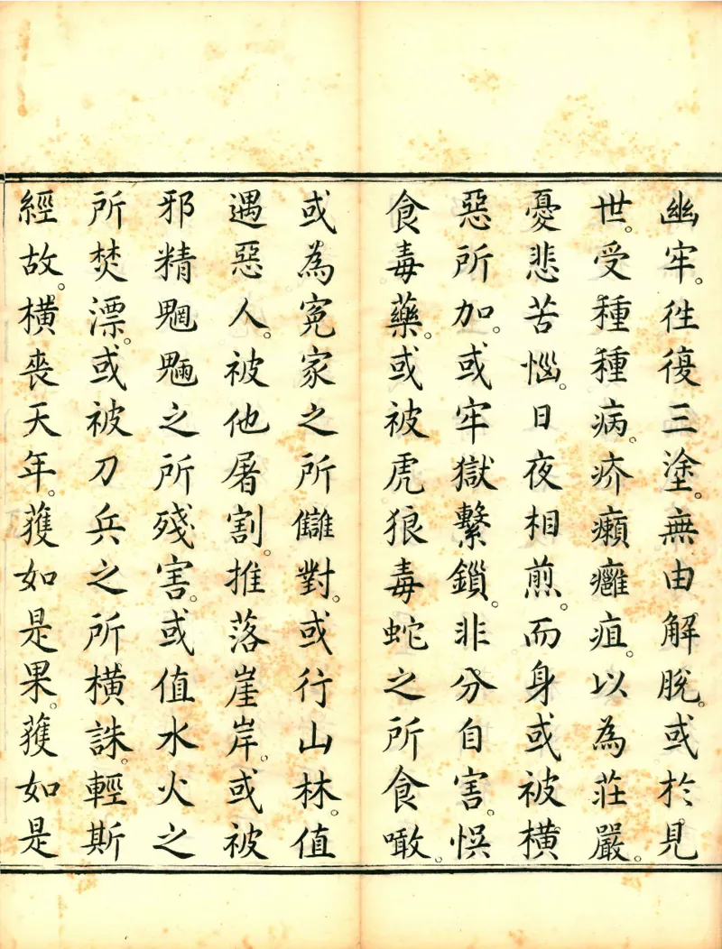 太上洞玄灵宝高上玉皇本行集经.经折装.清康熙五十一年内府刊本_绝版书_天涯系列_t涯_绝版古籍电子书合集（13大类）_道家