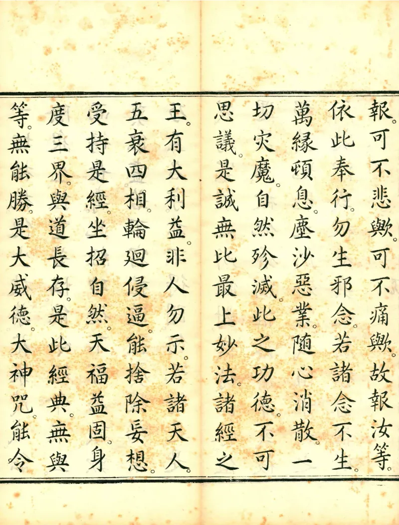 太上洞玄灵宝高上玉皇本行集经.经折装.清康熙五十一年内府刊本_绝版书_天涯系列_t涯_绝版古籍电子书合集（13大类）_道家