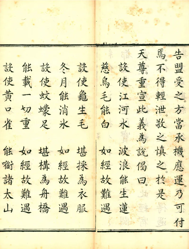 太上洞玄灵宝高上玉皇本行集经.经折装.清康熙五十一年内府刊本_绝版书_天涯系列_t涯_绝版古籍电子书合集（13大类）_道家