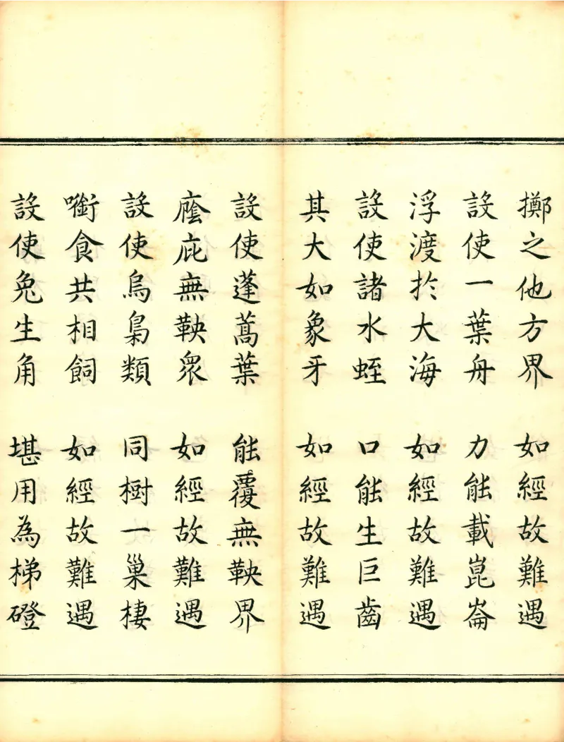 太上洞玄灵宝高上玉皇本行集经.经折装.清康熙五十一年内府刊本_绝版书_天涯系列_t涯_绝版古籍电子书合集（13大类）_道家