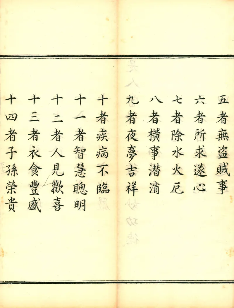 太上洞玄灵宝高上玉皇本行集经.经折装.清康熙五十一年内府刊本_绝版书_天涯系列_t涯_绝版古籍电子书合集（13大类）_道家