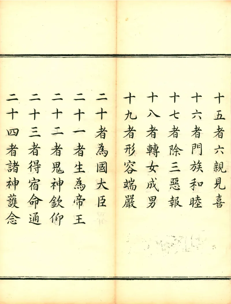 太上洞玄灵宝高上玉皇本行集经.经折装.清康熙五十一年内府刊本_绝版书_天涯系列_t涯_绝版古籍电子书合集（13大类）_道家