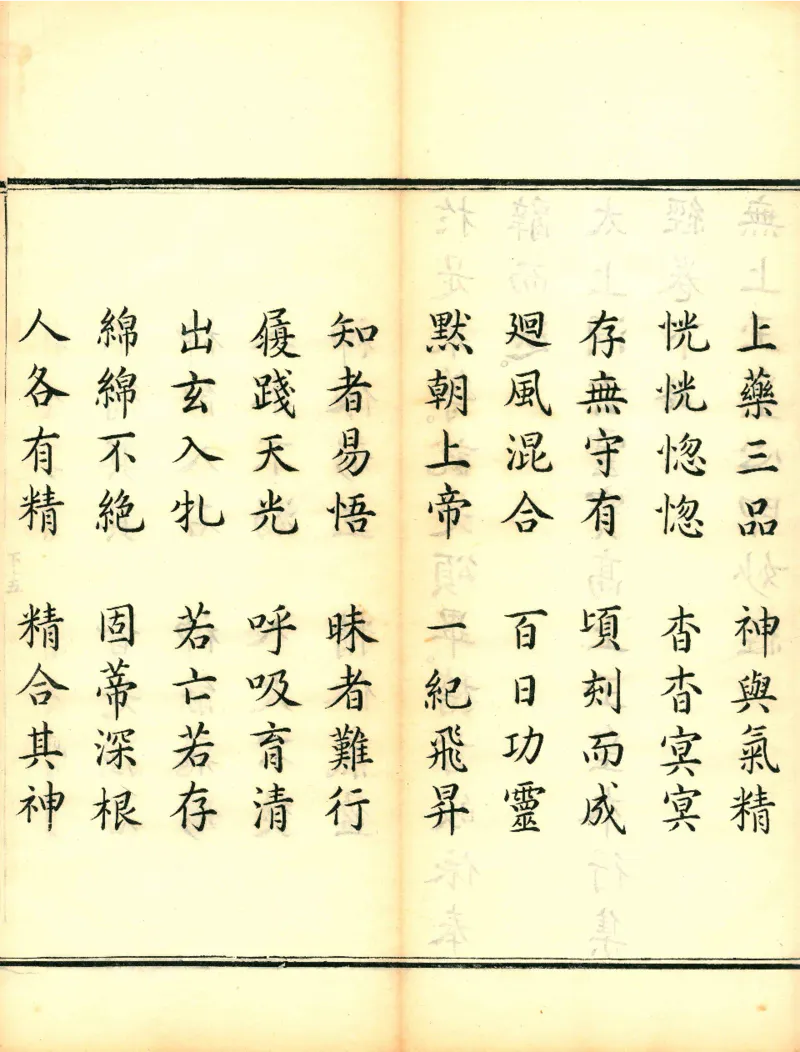 太上洞玄灵宝高上玉皇本行集经.经折装.清康熙五十一年内府刊本_绝版书_天涯系列_t涯_绝版古籍电子书合集（13大类）_道家