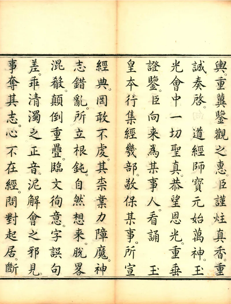 太上洞玄灵宝高上玉皇本行集经.经折装.清康熙五十一年内府刊本_绝版书_天涯系列_t涯_绝版古籍电子书合集（13大类）_道家