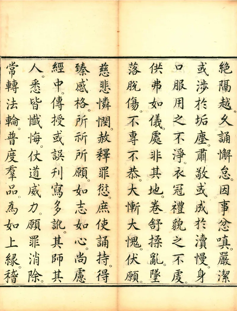 太上洞玄灵宝高上玉皇本行集经.经折装.清康熙五十一年内府刊本_绝版书_天涯系列_t涯_绝版古籍电子书合集（13大类）_道家