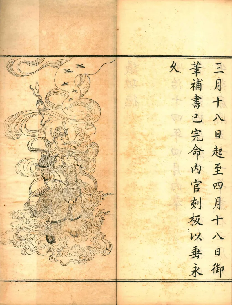 太上洞玄灵宝高上玉皇本行集经.经折装.清康熙五十一年内府刊本_绝版书_天涯系列_t涯_绝版古籍电子书合集（13大类）_道家