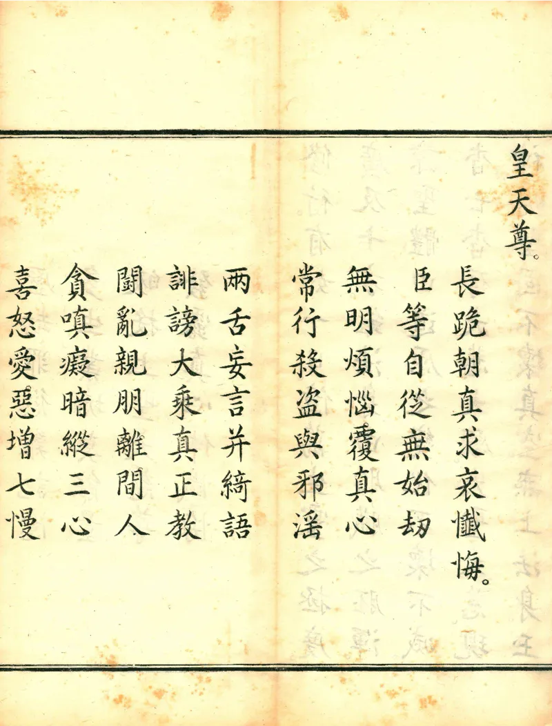 太上洞玄灵宝高上玉皇本行集经.经折装.清康熙五十一年内府刊本_绝版书_天涯系列_t涯_绝版古籍电子书合集（13大类）_道家