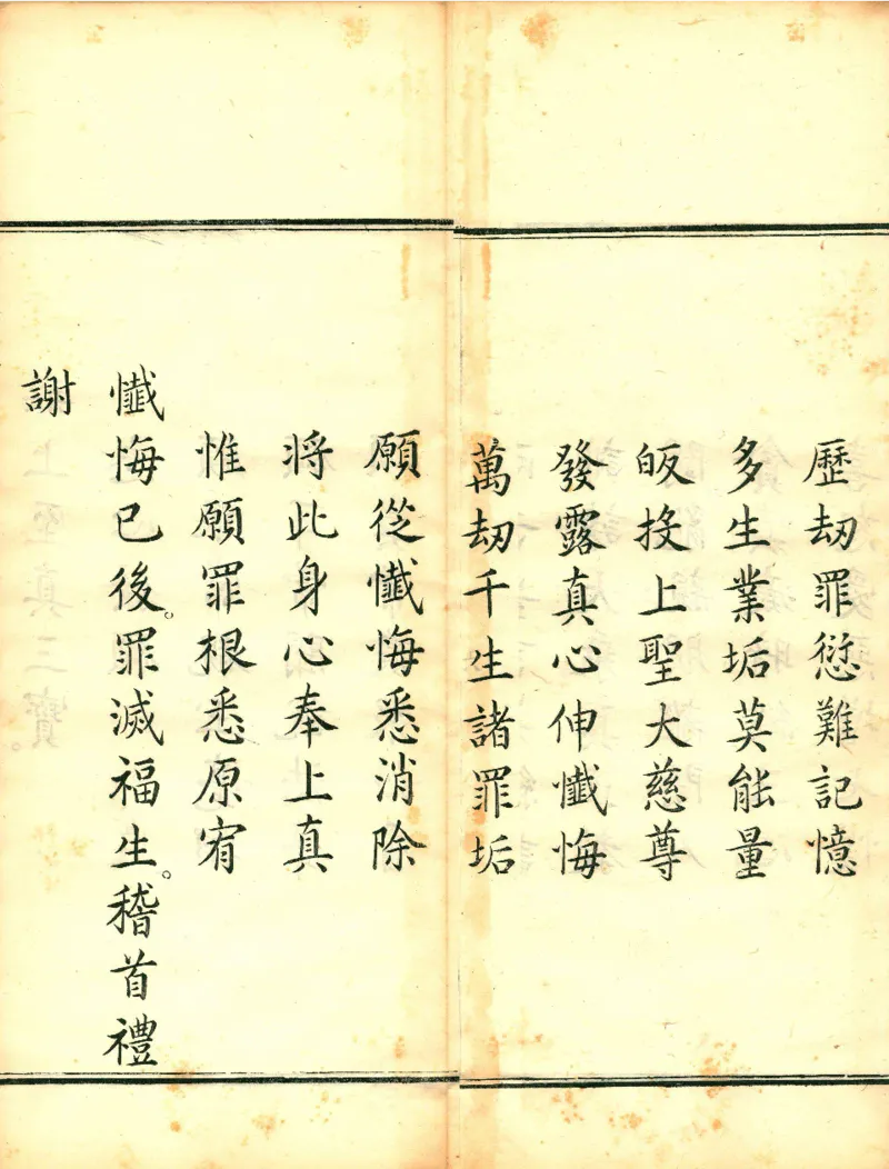 太上洞玄灵宝高上玉皇本行集经.经折装.清康熙五十一年内府刊本_绝版书_天涯系列_t涯_绝版古籍电子书合集（13大类）_道家