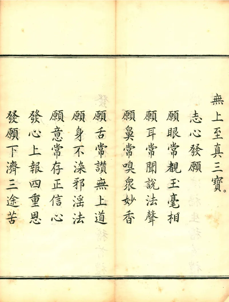 太上洞玄灵宝高上玉皇本行集经.经折装.清康熙五十一年内府刊本_绝版书_天涯系列_t涯_绝版古籍电子书合集（13大类）_道家
