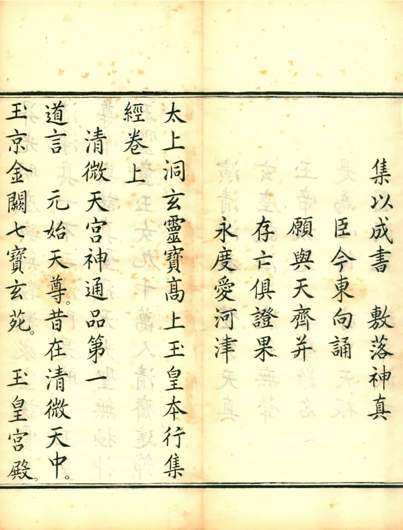 太上洞玄灵宝高上玉皇本行集经.经折装.清康熙五十一年内府刊本_绝版书_天涯系列_t涯_绝版古籍电子书合集（13大类）_道家