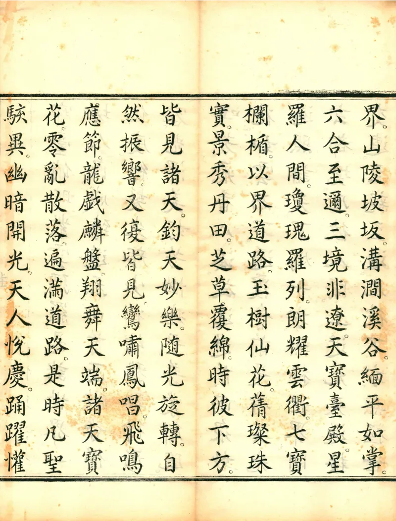 太上洞玄灵宝高上玉皇本行集经.经折装.清康熙五十一年内府刊本_绝版书_天涯系列_t涯_绝版古籍电子书合集（13大类）_道家