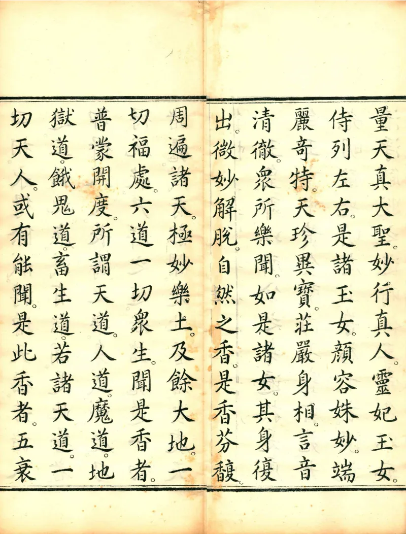 太上洞玄灵宝高上玉皇本行集经.经折装.清康熙五十一年内府刊本_绝版书_天涯系列_t涯_绝版古籍电子书合集（13大类）_道家