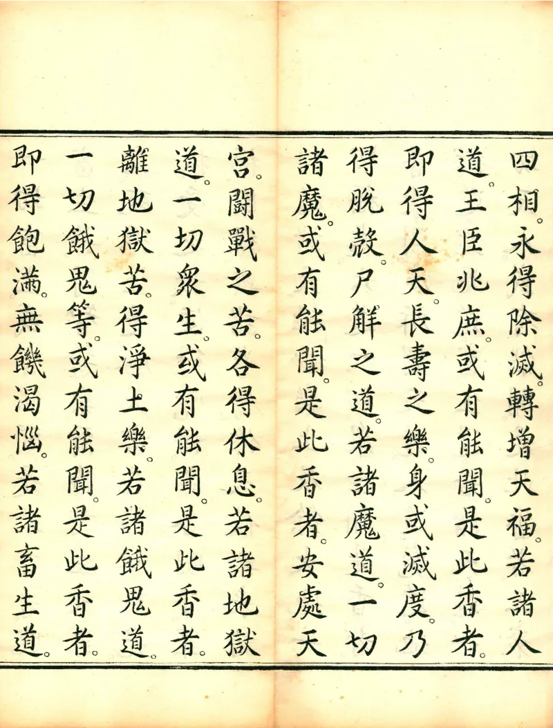 太上洞玄灵宝高上玉皇本行集经.经折装.清康熙五十一年内府刊本_绝版书_天涯系列_t涯_绝版古籍电子书合集（13大类）_道家