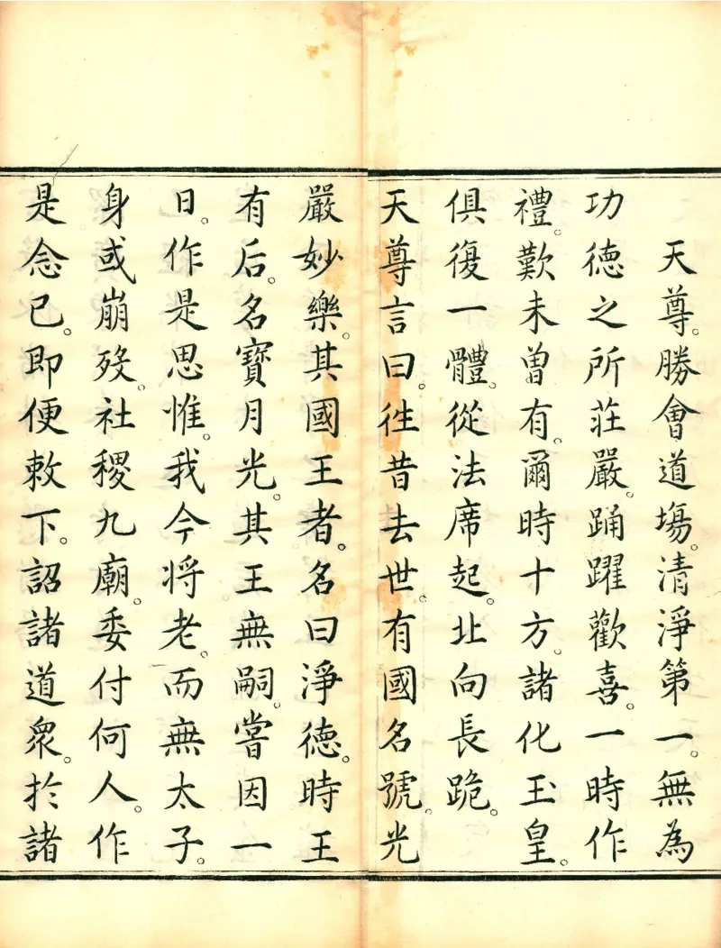 太上洞玄灵宝高上玉皇本行集经.经折装.清康熙五十一年内府刊本_绝版书_天涯系列_t涯_绝版古籍电子书合集（13大类）_道家