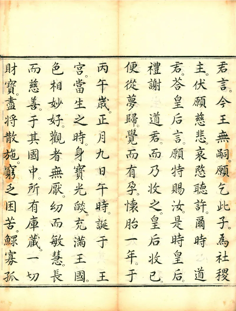 太上洞玄灵宝高上玉皇本行集经.经折装.清康熙五十一年内府刊本_绝版书_天涯系列_t涯_绝版古籍电子书合集（13大类）_道家