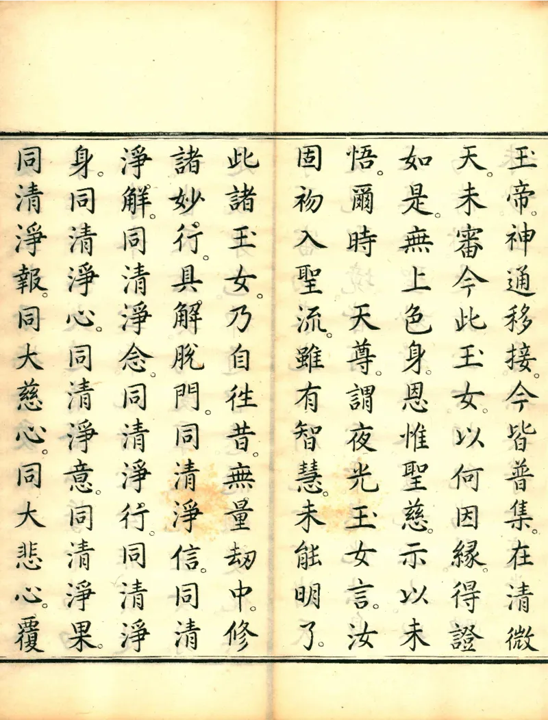 太上洞玄灵宝高上玉皇本行集经.经折装.清康熙五十一年内府刊本_绝版书_天涯系列_t涯_绝版古籍电子书合集（13大类）_道家