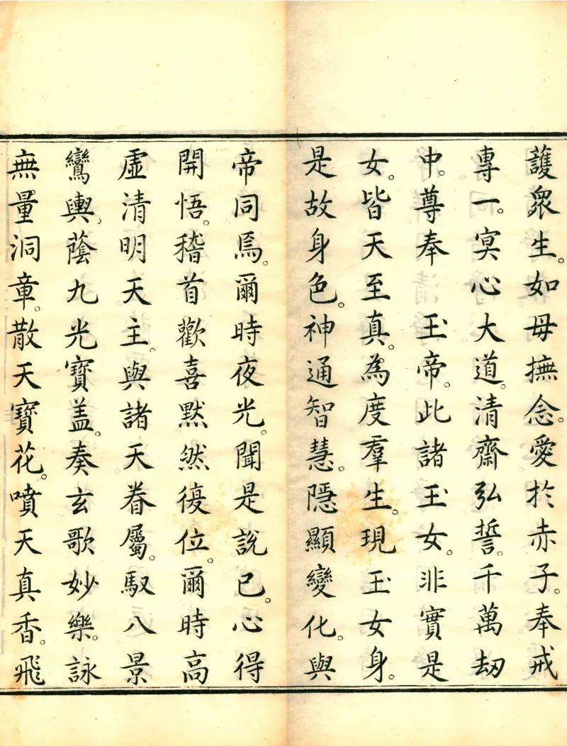 太上洞玄灵宝高上玉皇本行集经.经折装.清康熙五十一年内府刊本_绝版书_天涯系列_t涯_绝版古籍电子书合集（13大类）_道家