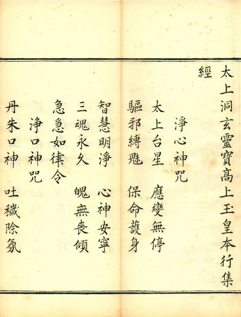 太上洞玄灵宝高上玉皇本行集经.经折装.清康熙五十一年内府刊本_绝版书_天涯系列_t涯_绝版古籍电子书合集（13大类）_道家