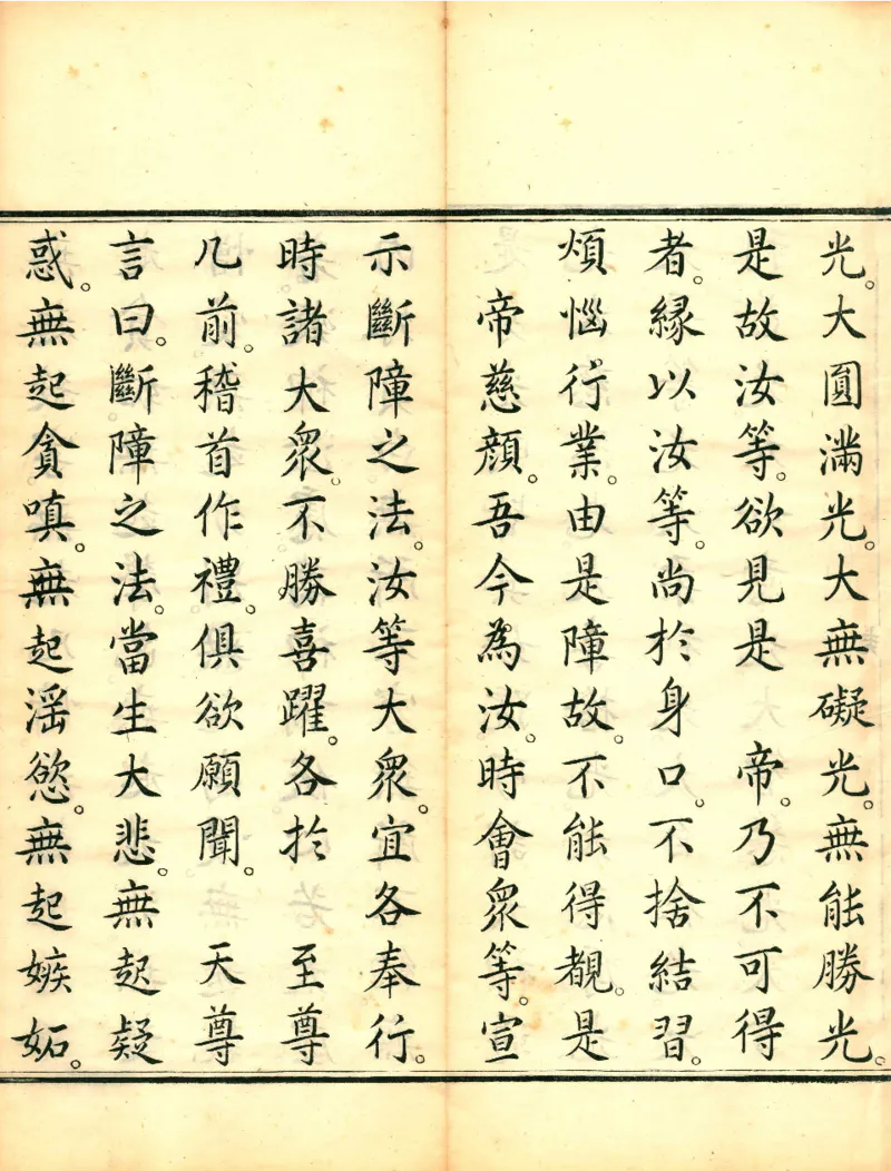 太上洞玄灵宝高上玉皇本行集经.经折装.清康熙五十一年内府刊本_绝版书_天涯系列_t涯_绝版古籍电子书合集（13大类）_道家