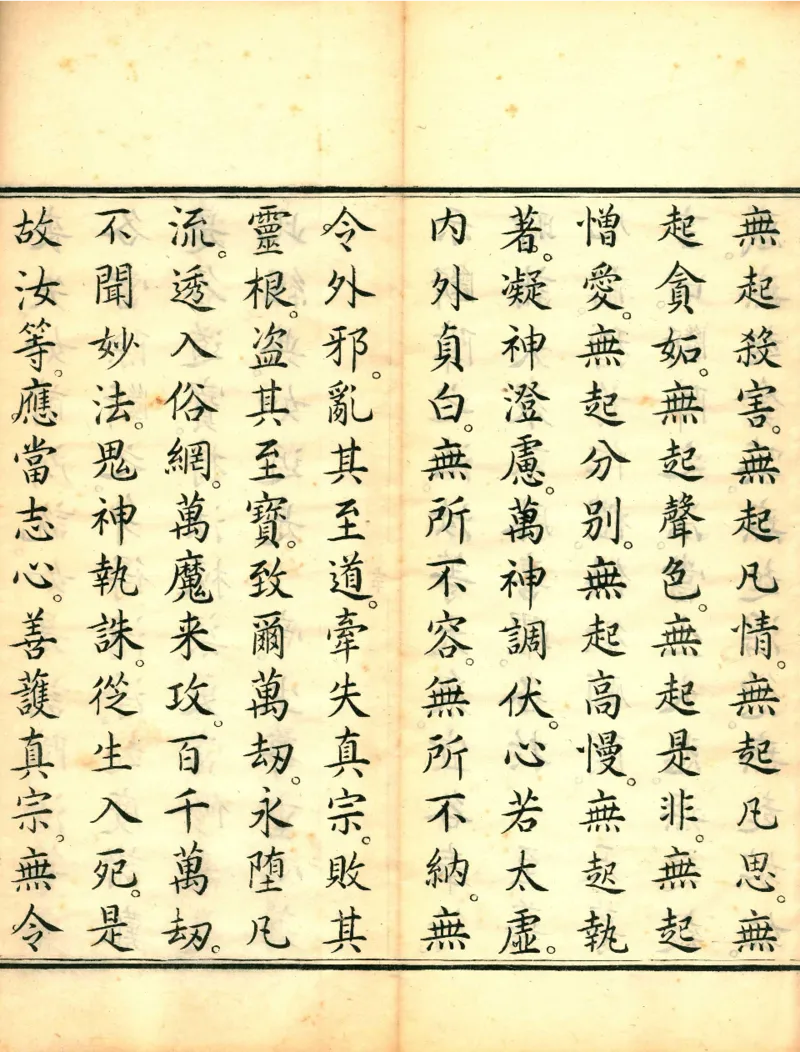 太上洞玄灵宝高上玉皇本行集经.经折装.清康熙五十一年内府刊本_绝版书_天涯系列_t涯_绝版古籍电子书合集（13大类）_道家