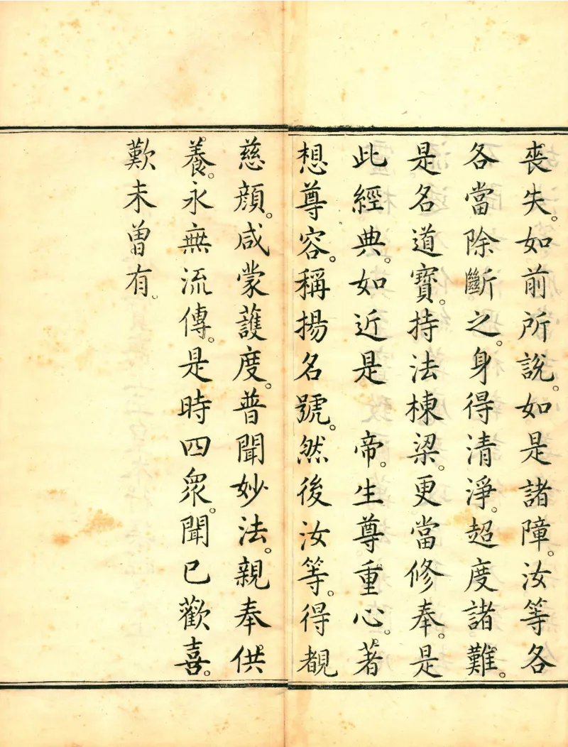 太上洞玄灵宝高上玉皇本行集经.经折装.清康熙五十一年内府刊本_绝版书_天涯系列_t涯_绝版古籍电子书合集（13大类）_道家