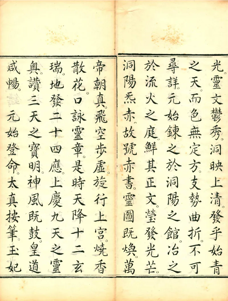 太上洞玄灵宝高上玉皇本行集经.经折装.清康熙五十一年内府刊本_绝版书_天涯系列_t涯_绝版古籍电子书合集（13大类）_道家